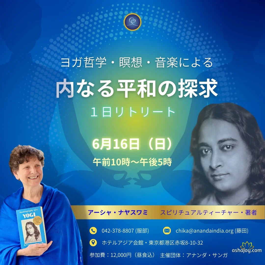 Asha Nayaswami on Tour in Tokyo 2024 – Kriya Yoga Home Study