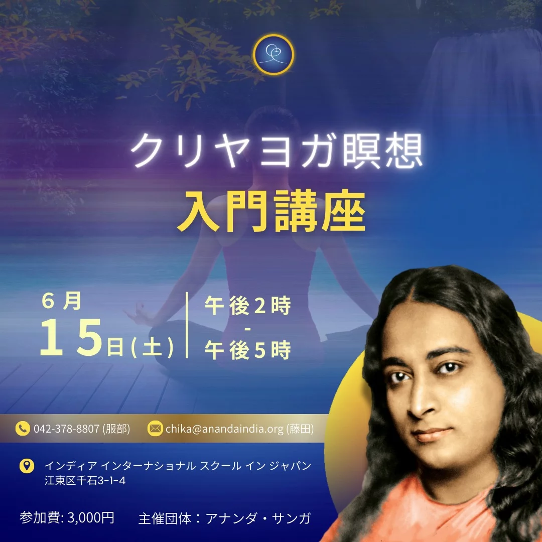 Asha Nayaswami on Tour in Tokyo 2024 – Kriya Yoga Home Study