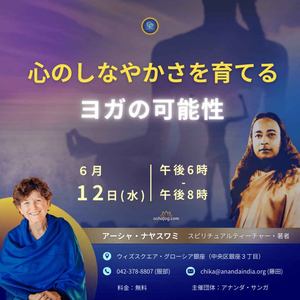 Asha Nayaswami on Tour in Tokyo 2024 Kriya Yoga Home